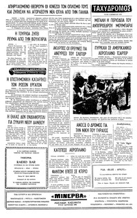 Σελίδα 4 / 4