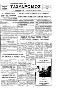 Ταχυδρόμος 08/10/1977 