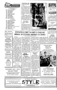 Σελίδα 2 / 4