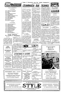 Σελίδα 2 / 4