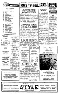 Σελίδα 2 / 4