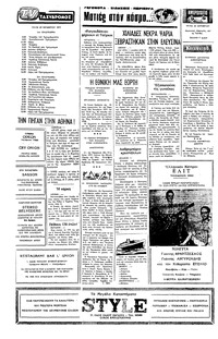 Σελίδα 2 / 4