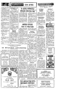 Σελίδα 3 / 4