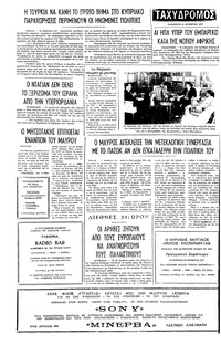 Σελίδα 4 / 4
