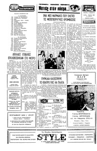 Σελίδα 2 / 4