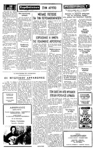 Σελίδα 3 / 4