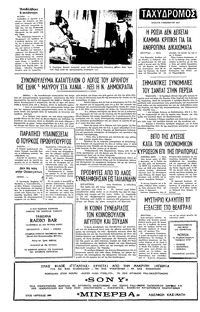 Σελίδα 4 / 4