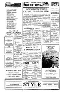 Σελίδα 2 / 4