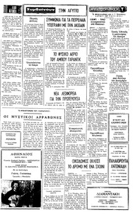 Σελίδα 3 / 4