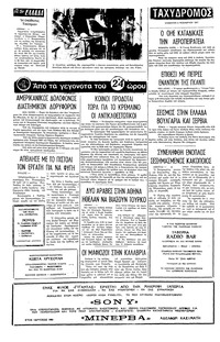 Σελίδα 4 / 4