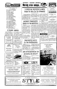 Σελίδα 2 / 4