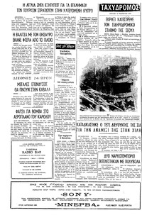 Ταχυδρόμος 13/11/1977