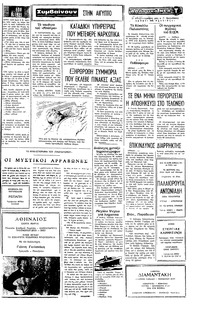 Ταχυδρόμος 13/11/1977