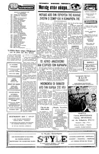 Σελίδα 2 / 4