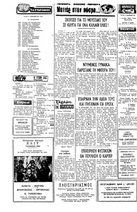 Σελίδα 2 / 4