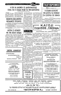 Σελίδα 4 / 4