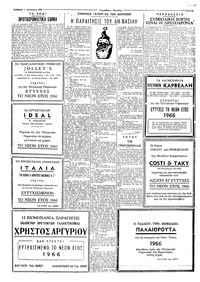 Σελίδα 3 / 8