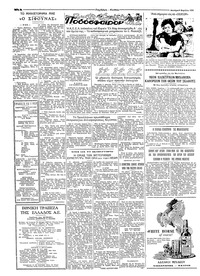 Σελίδα 2 / 6