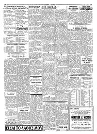 Σελίδα 2 / 4
