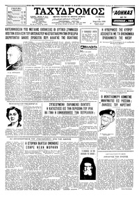 Ταχυδρόμος 09/04/1959 