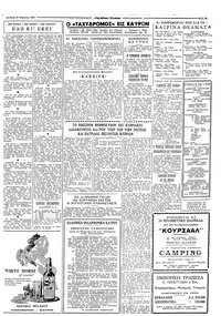 Σελίδα 5 / 6