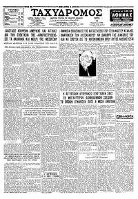 Ταχυδρόμος 14/04/1959 