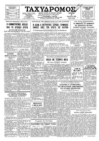 Ταχυδρόμος 15/04/1959 