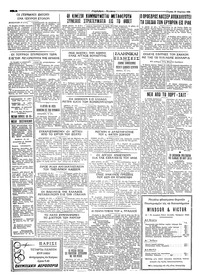 Σελίδα 4 / 4