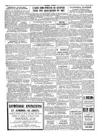 Σελίδα 4 / 4