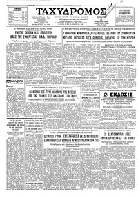 Ταχυδρόμος 22/04/1959 