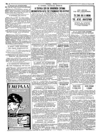 Σελίδα 4 / 4
