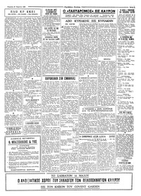 Σελίδα 7 / 8