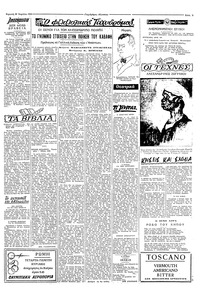 Σελίδα 3 / 8