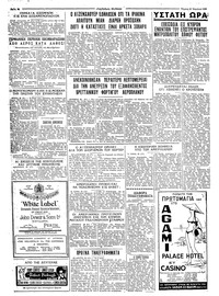Σελίδα 4 / 4