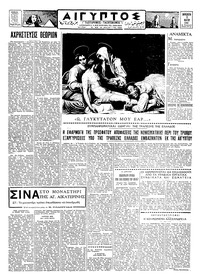 Ταχυδρόμος 01/05/1959 