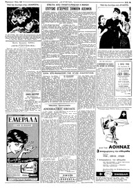 Σελίδα 3 / 6