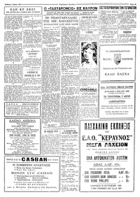 Σελίδα 5 / 6