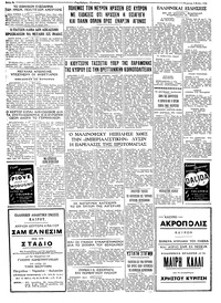 Σελίδα 8 / 8