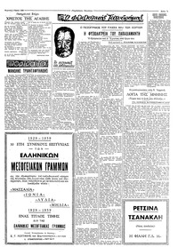 Σελίδα 3 / 8