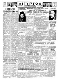 Ταχυδρόμος 08/05/1959 