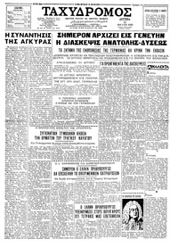 Ταχυδρόμος 11/05/1959 