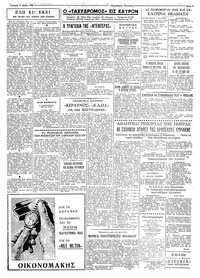 Σελίδα 3 / 4