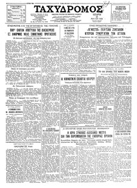 Ταχυδρόμος 13/05/1959 
