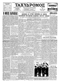 Ταχυδρόμος 14/05/1959 