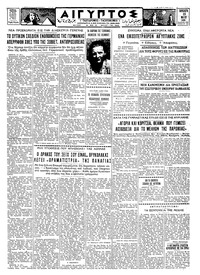 Ταχυδρόμος 15/05/1959 