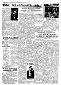 Σελίδα 3 / 8