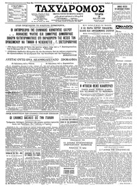 Ταχυδρόμος 20/05/1959 
