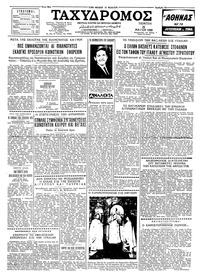 Ταχυδρόμος 21/05/1959 