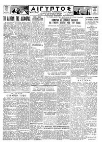 Ταχυδρόμος 22/05/1959 