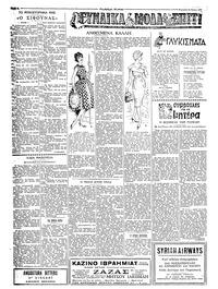 Σελίδα 6 / 8